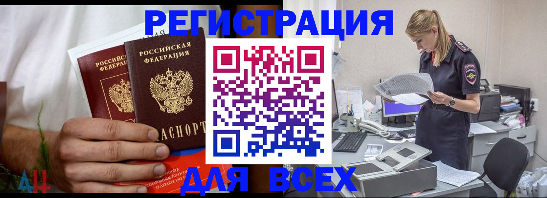 временная прописка в Льгове