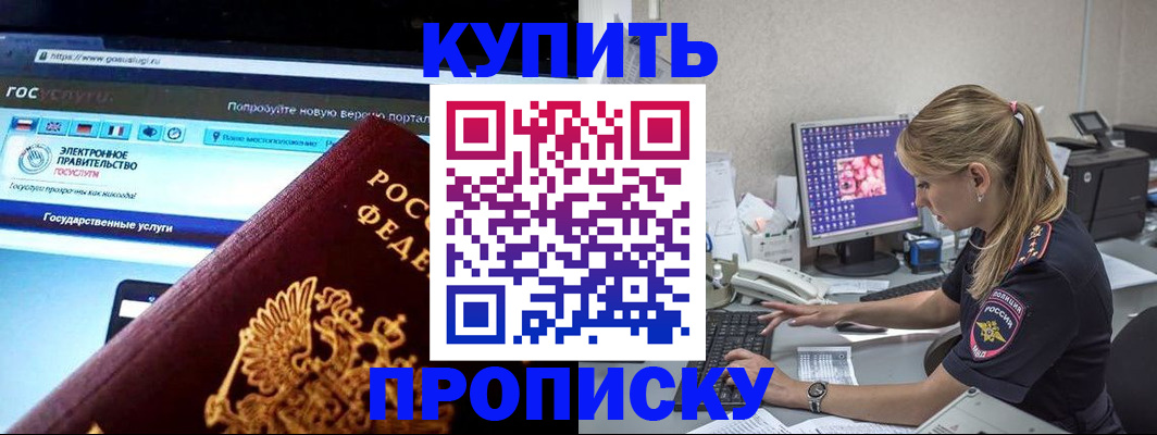 временная регистрация адрес в Льгове