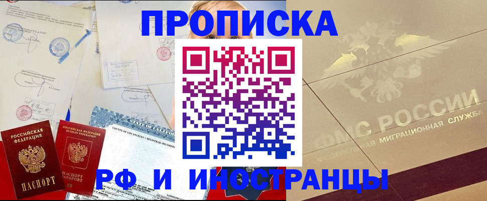 прописка для военкомата в Льгове