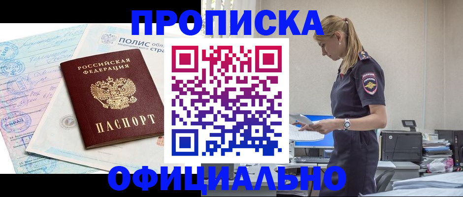 прописка ребенка в Льгове