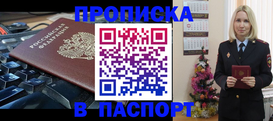 миграционный учет в Льгове