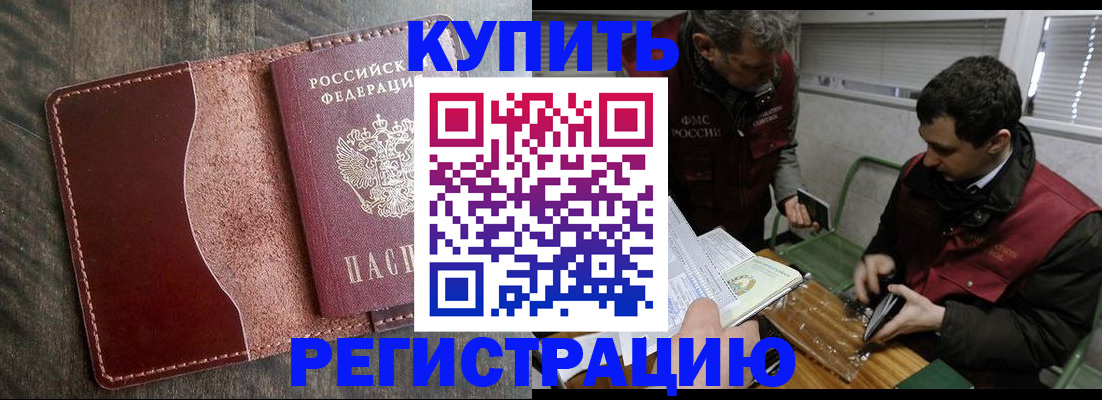 временная регистрация для школы в Льгове