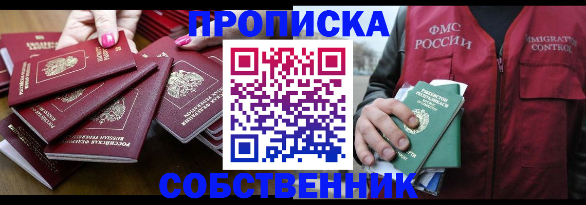 временная регистрация поиск в Льгове