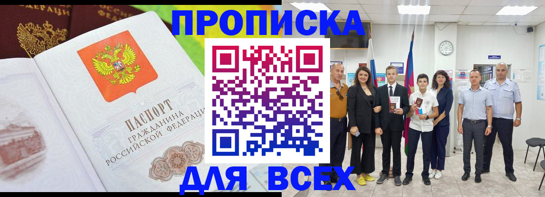 где прописаться в Льгове