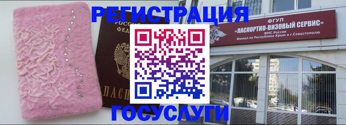 временная регистрация поиск в Льгове